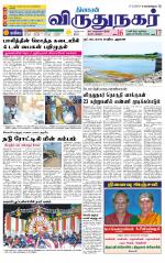 Virudhunagar-Madurai Supplement