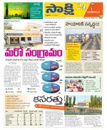 Nagarkurnool District