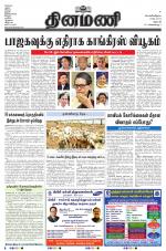 Dinamani - Dharmapuri