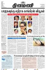 Dinamani -Tirunelveli