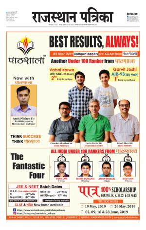 Rajasthan Patrika Jodhpur