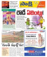 West Godavari District