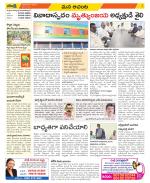 West Godavari Constituencies