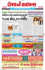 Ahmedabad Gujarati (Morning Daily)