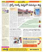 Kurnool Constituencies