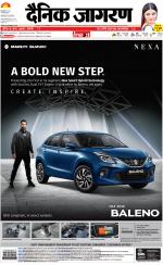 Bareilly Hindi ePaper, Bareilly Hindi Newspaper - InextLive