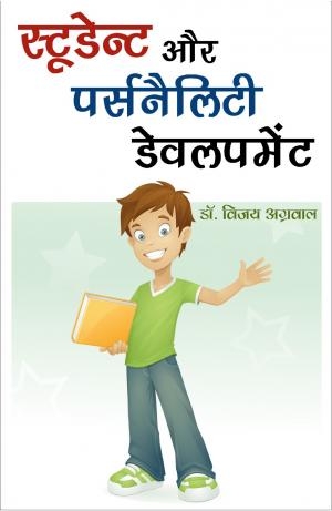 Student aur Personality Development