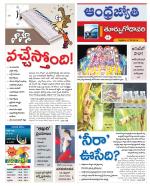 East Godavari District