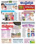 Visakhapatnam District