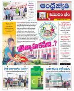 Kumuram Bheem District