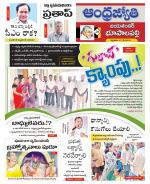 Jayashankar Bhupalpally