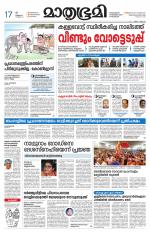 Kottayam (includes Pathanamthitta & Idukki)