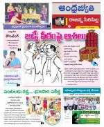 Rajanna Sircilla District