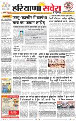 Haryana Savera