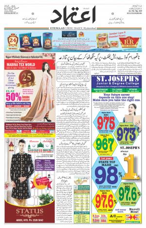 Etemaad Urdu Daily