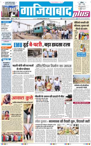 The Navodaya Times Ghaziabad 