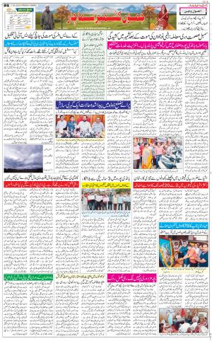 The Daily Hindsamachar Jammu