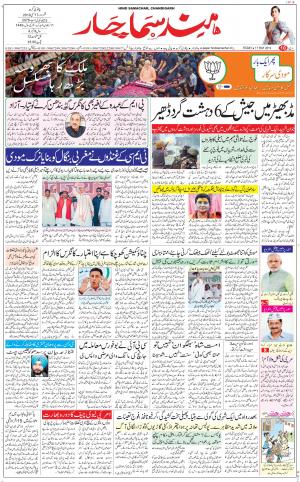 The Daily Hindsamachar Chandigarh