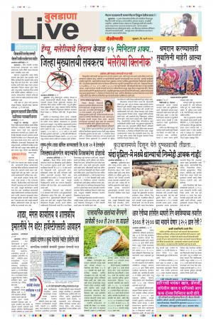 17 May Buldhana Live