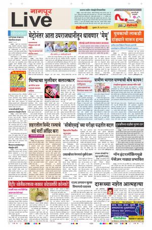 17 May Nagpur Live