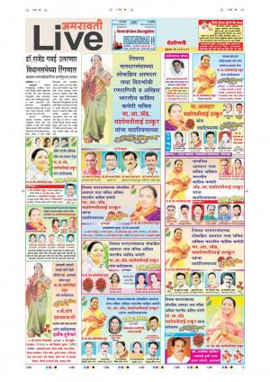 17 May Amaravati Live