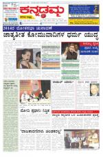 Kannadamma Daily Belgaum