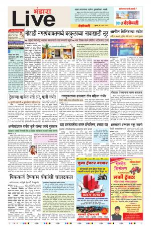 17 May Bhandara Live