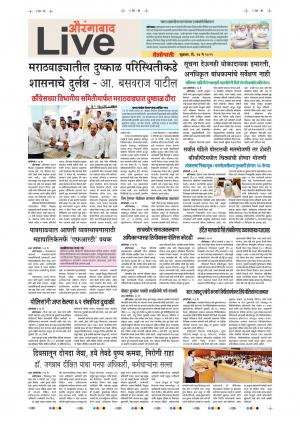 17 May Aurangabad Live