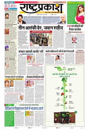 17 May Rashtraprakash