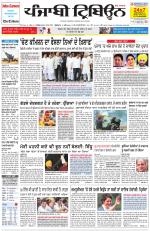 Punjabi Tribune
