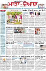 Punjabi Tribune (Majha/Doaba)