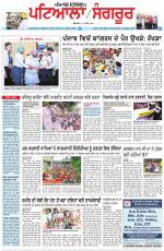Punjabi Tribune (Patiala-Sangrur)