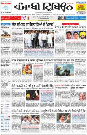 PT_17_May_2019_Delhi