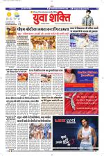 युवाशक्ति