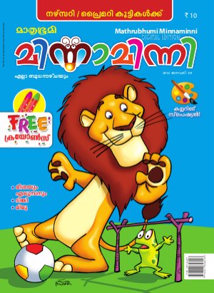 Minnaminni- 2014 January 29