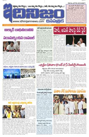 Idhinijamnews May 17th 