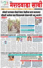 Marathwada Sathi Aurangabad