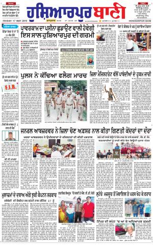  Hoshiarpur Bani