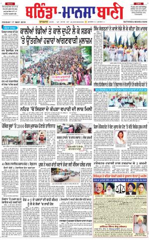  Bhantinda - Mansa Bani