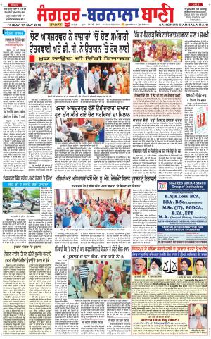  Sangrur - Barnala Bani