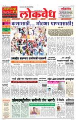 Daily Lokvedh
