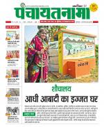 Ranchi-Panchayatnama