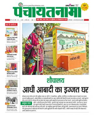 Ranchi-Panchayatnama