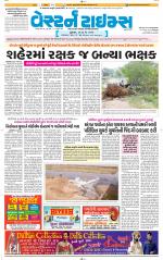 Ahmedabad Gujarati (Morning Daily)