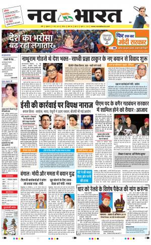 Navabharat Indore Digital