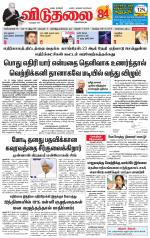 விடுதலை - viduthalai