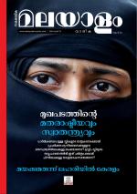 Malayalam Vaarika