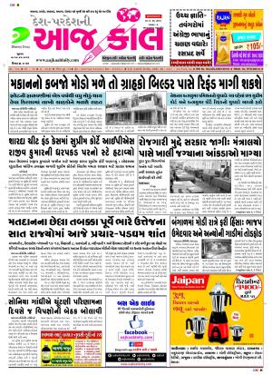BHAVNAGAR