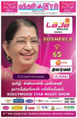 Makkal Kural Tamil Daily