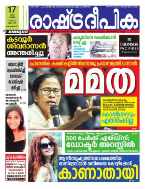 kozhikode17-05-2019
